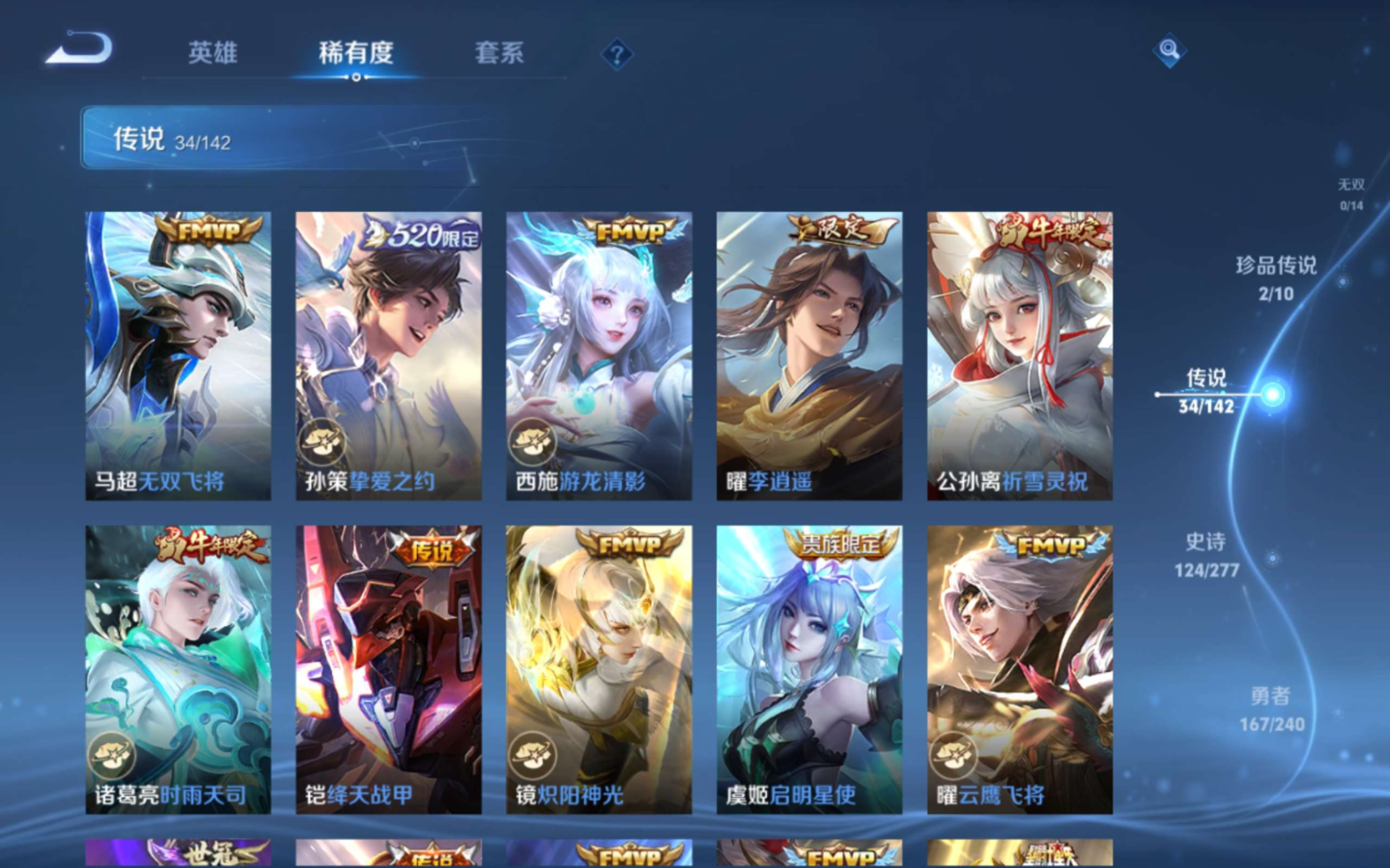 WZQM4331216王者荣耀账号详情图10