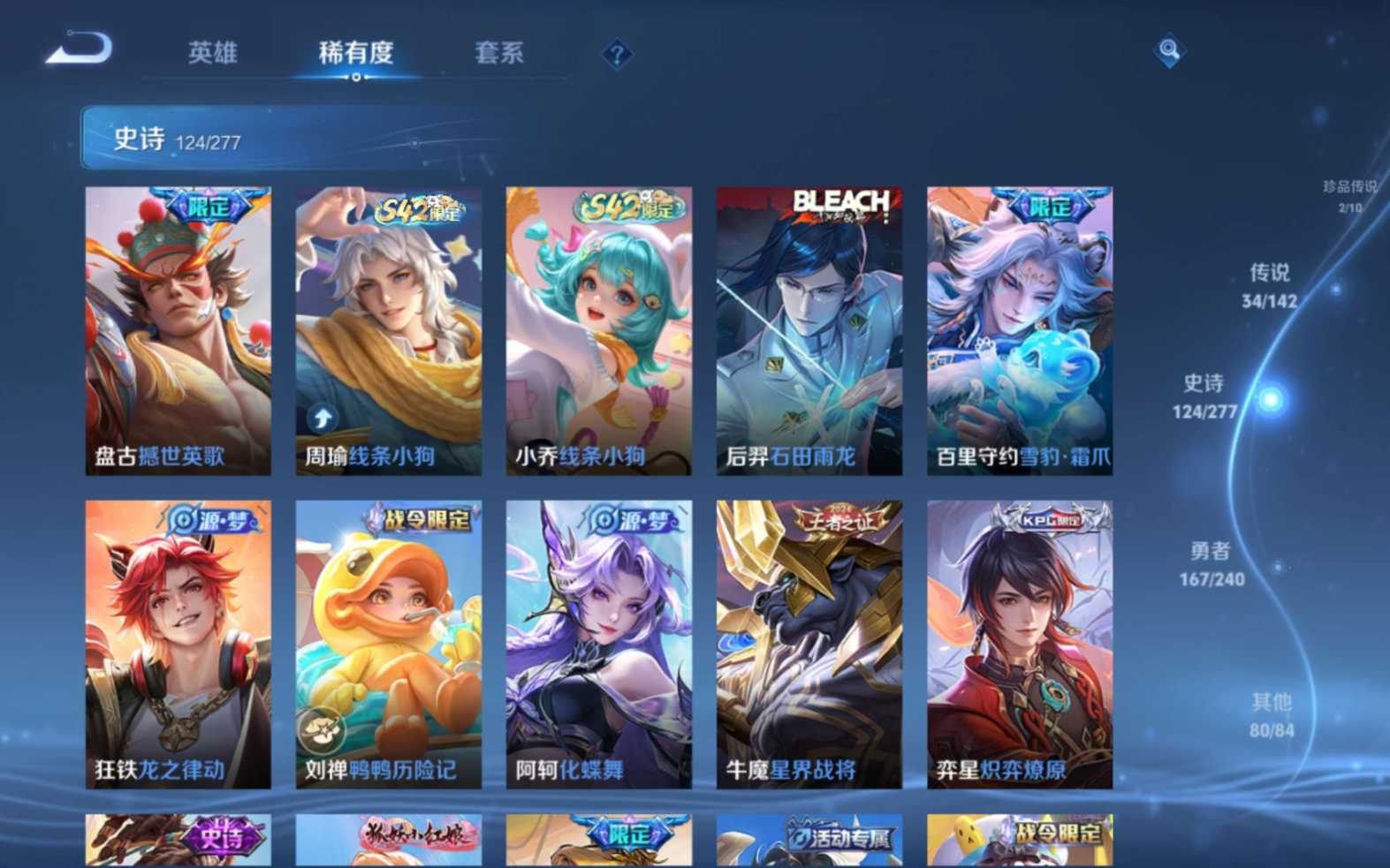 WZQM4331216王者荣耀账号详情图13