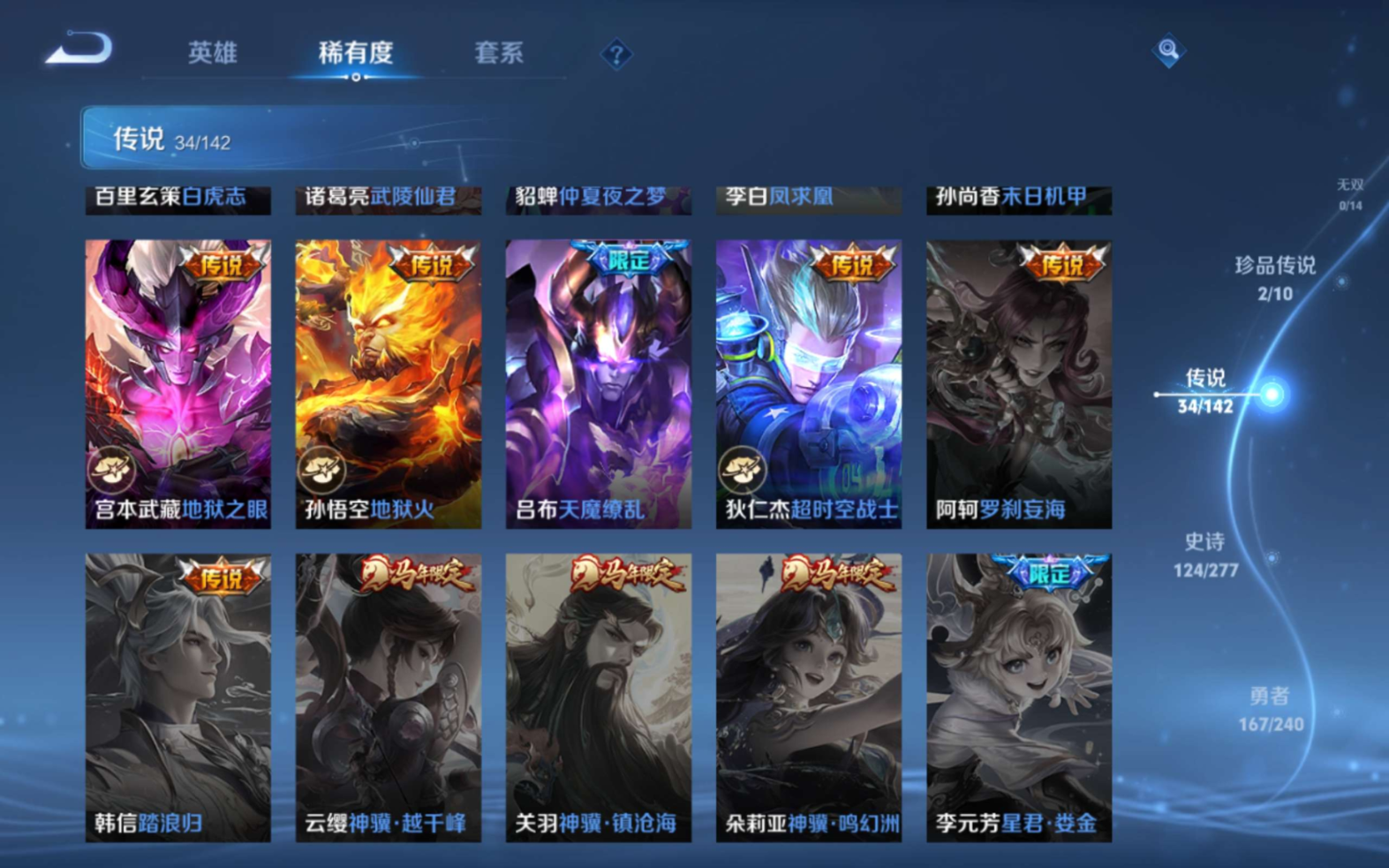 WZQM4331216王者荣耀账号详情图12