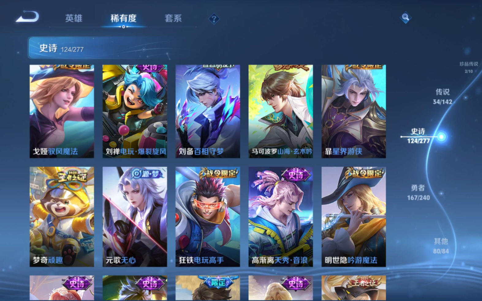 WZQM4331216王者荣耀账号详情图15