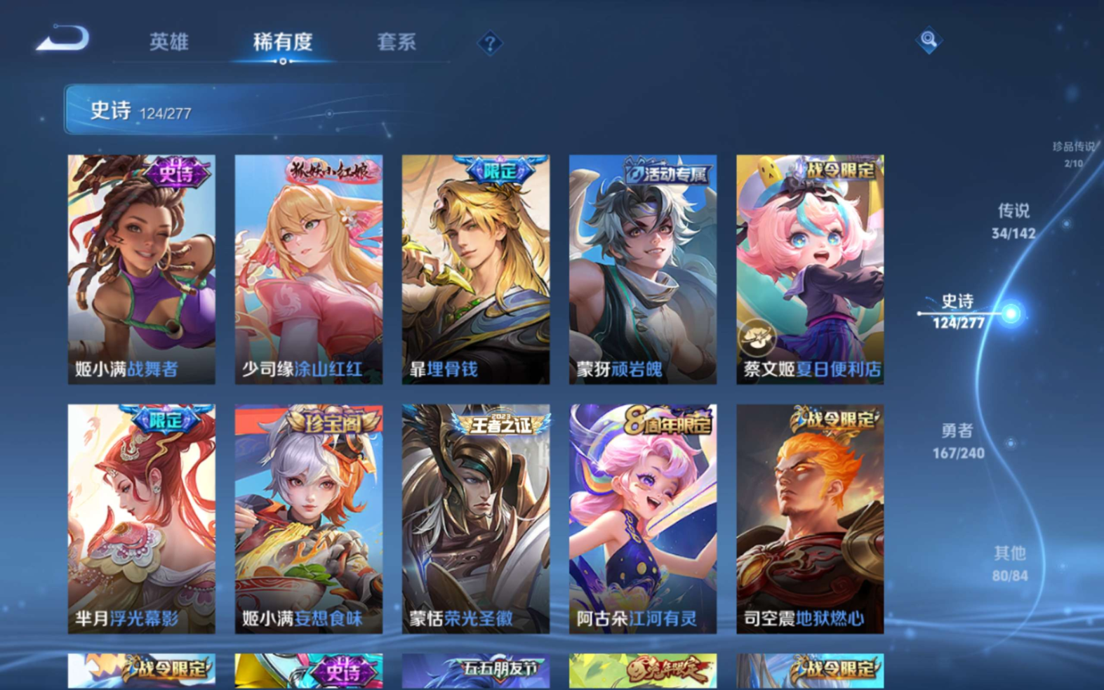 WZQM4331216王者荣耀账号详情图14