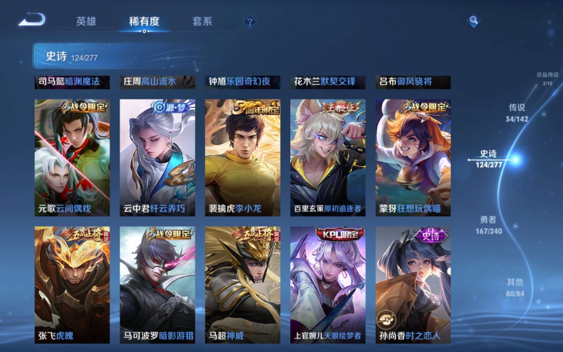 WZQM4331216王者荣耀账号详情图16