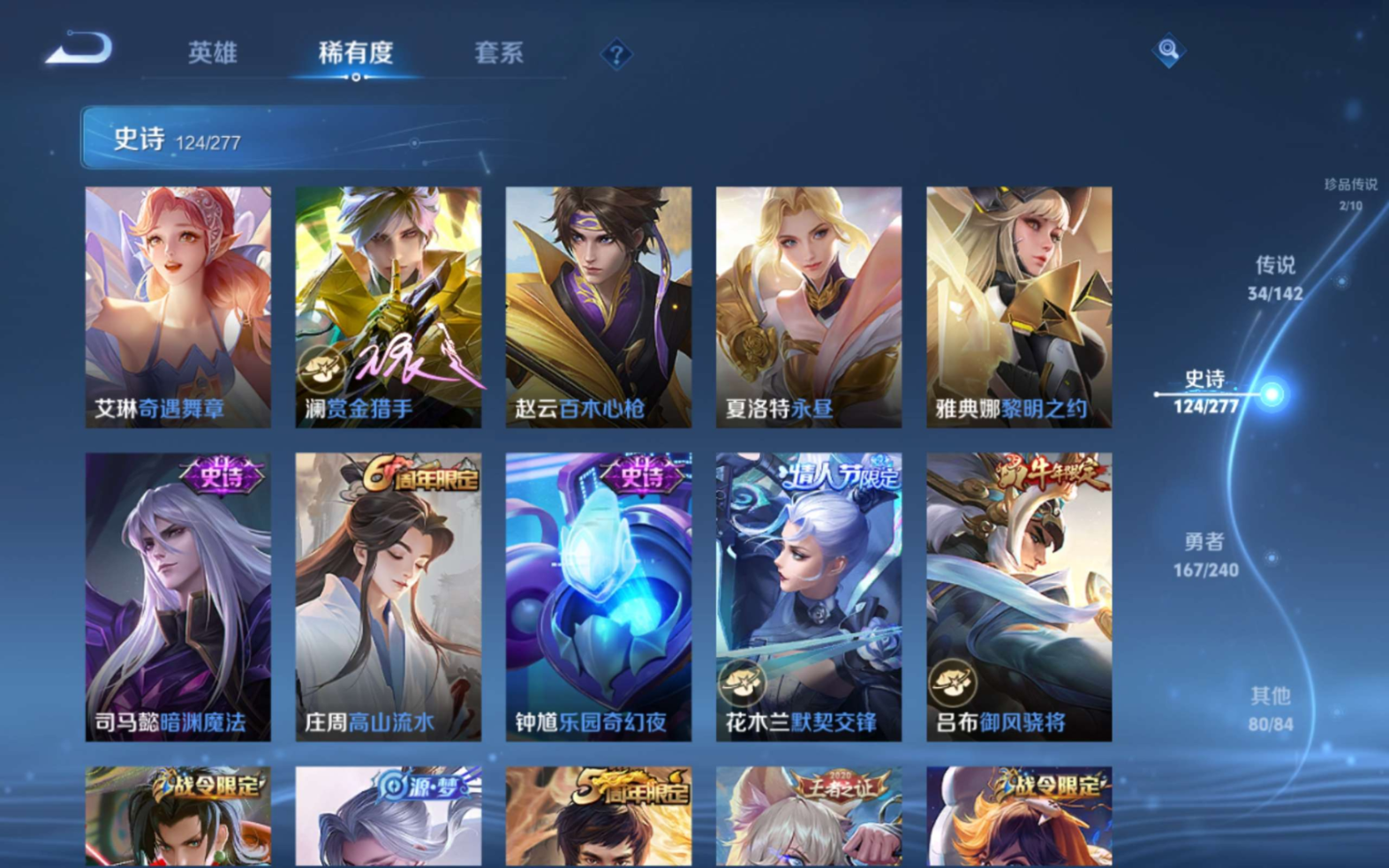 WZQM4331216王者荣耀账号详情图17