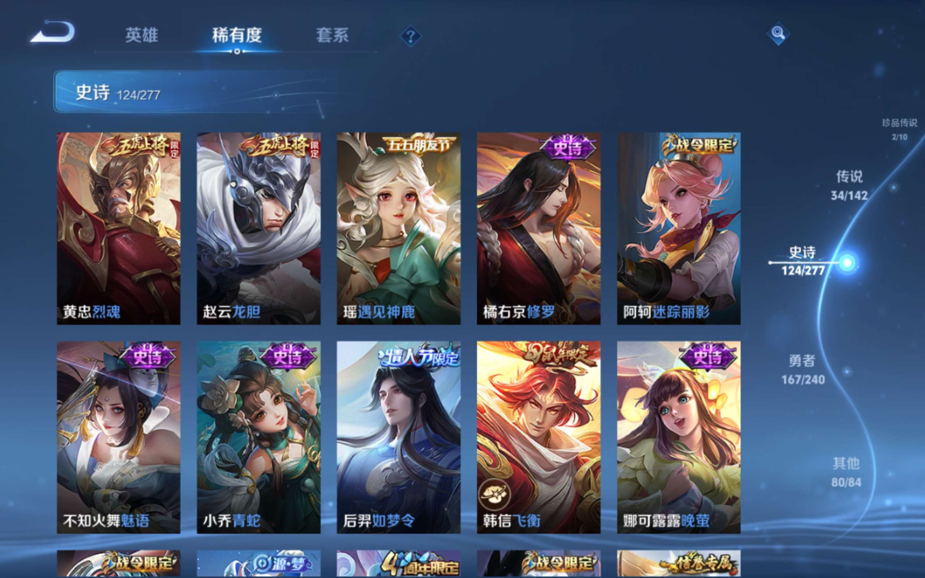 WZQM4331216王者荣耀账号详情图18