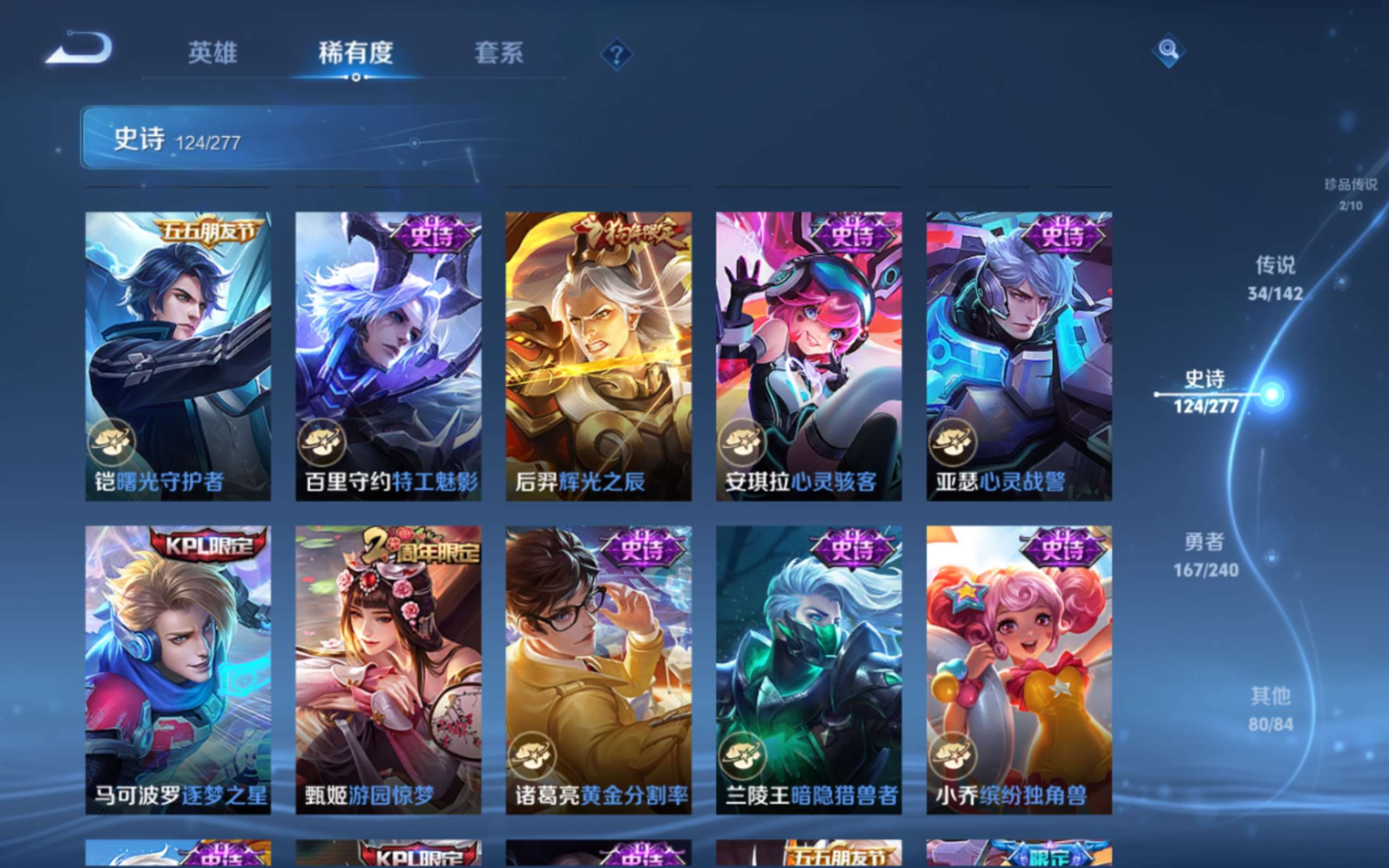 WZQM4331216王者荣耀账号详情图21