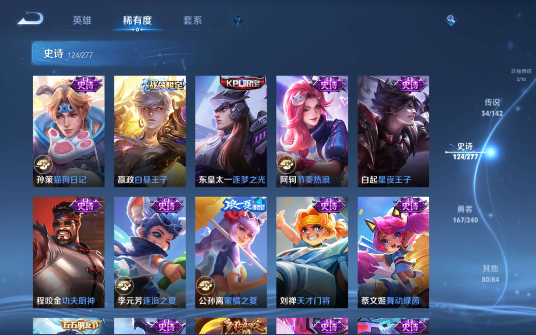 WZQM4331216王者荣耀账号详情图20