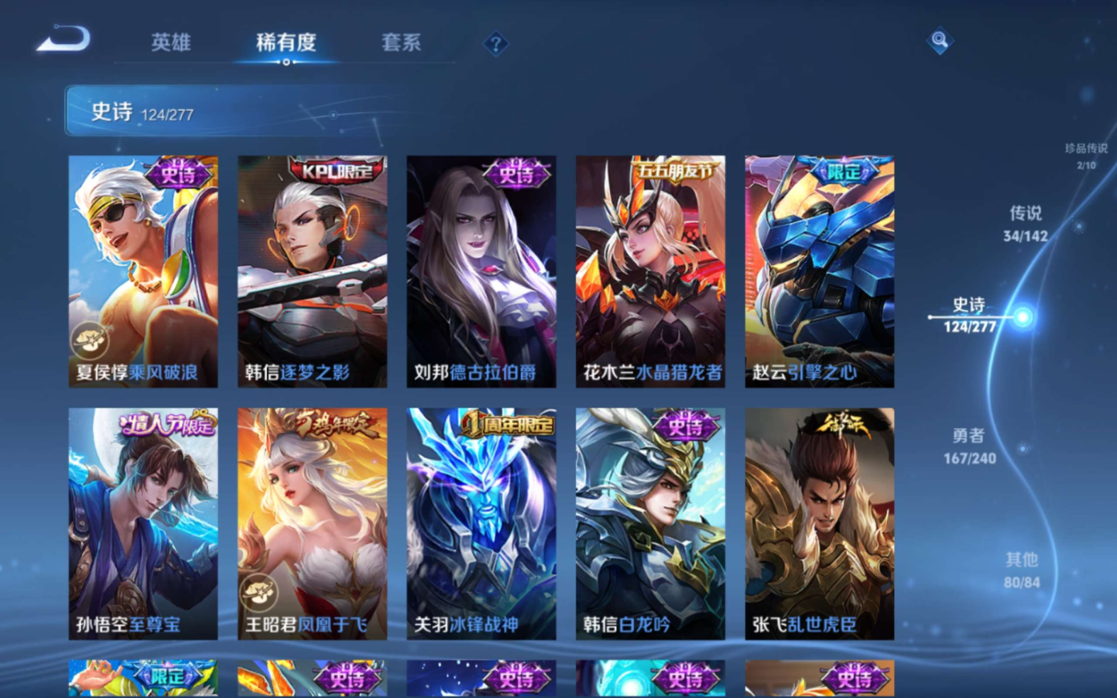 WZQM4331216王者荣耀账号详情图22