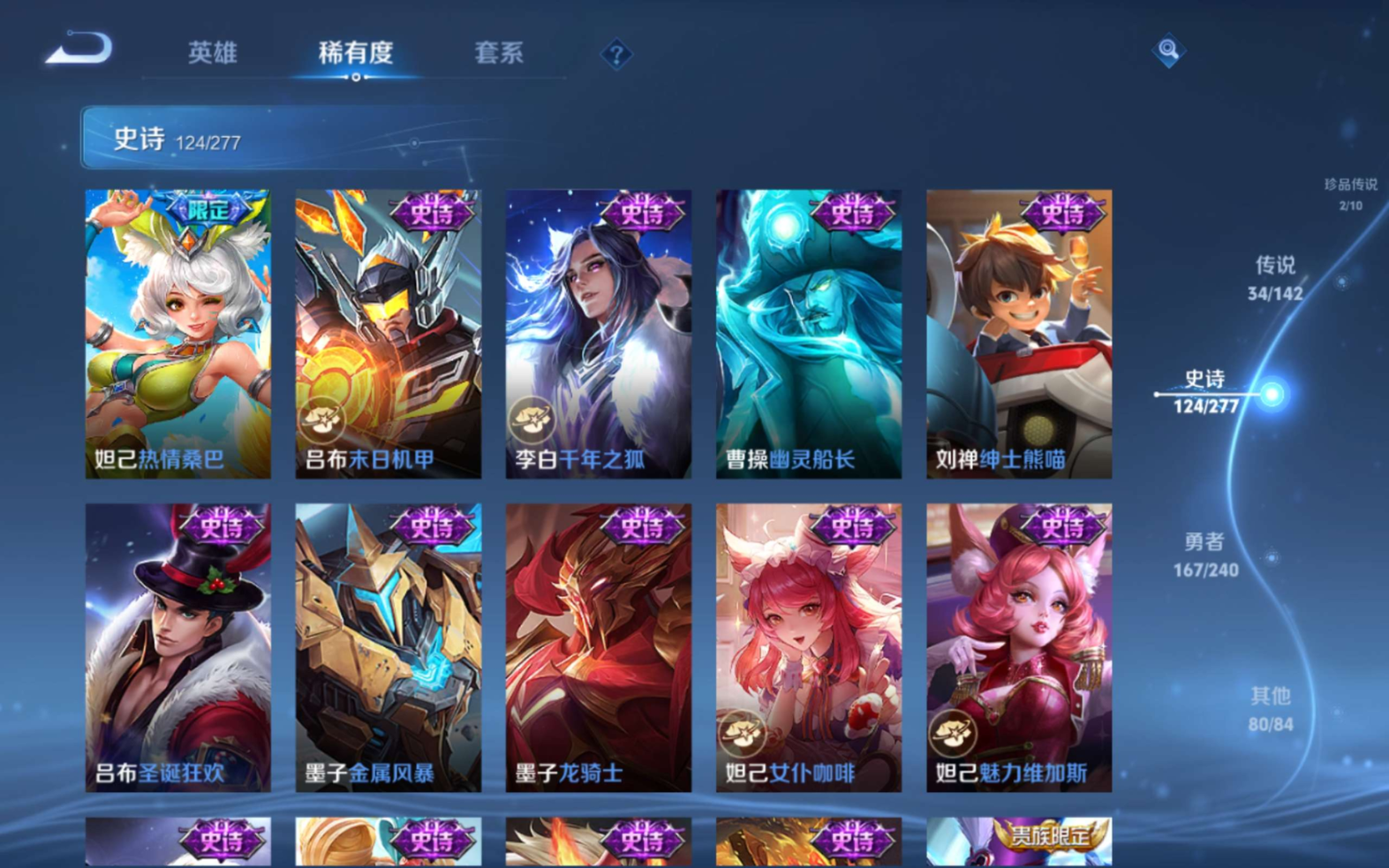 WZQM4331216王者荣耀账号详情图23