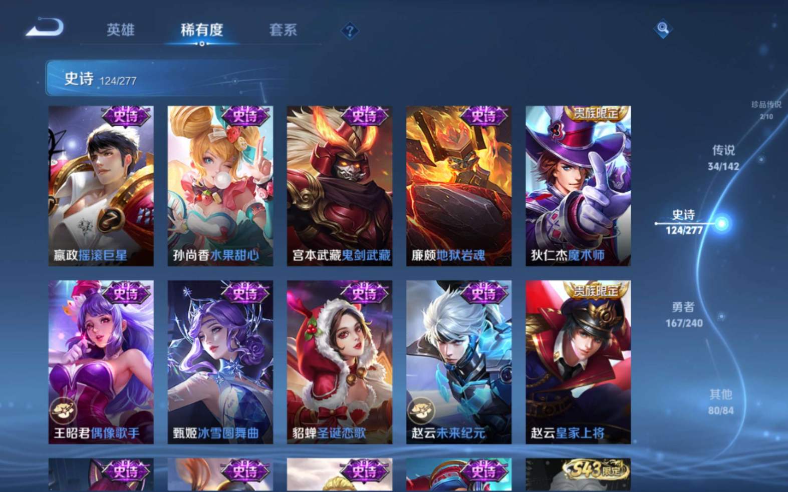 WZQM4331216王者荣耀账号详情图24