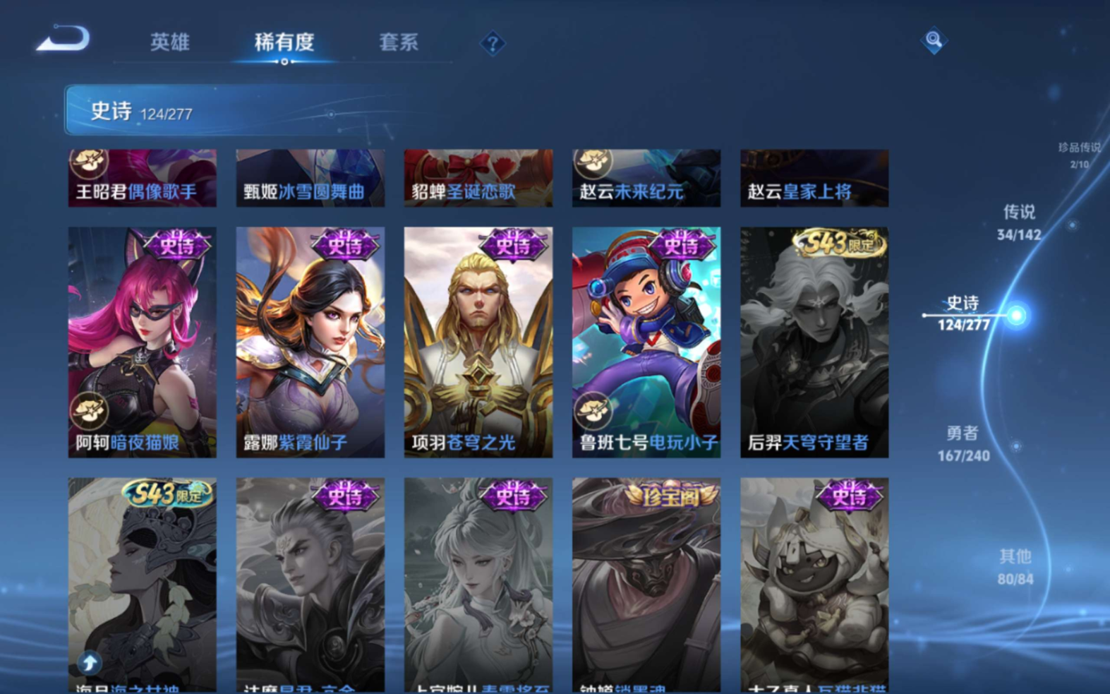 WZQM4331216王者荣耀账号详情图25