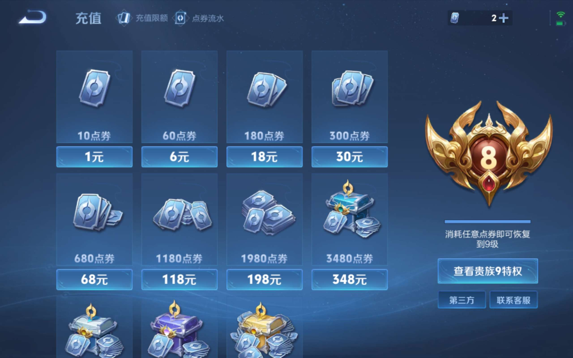 WZQM4331216王者荣耀账号详情图28