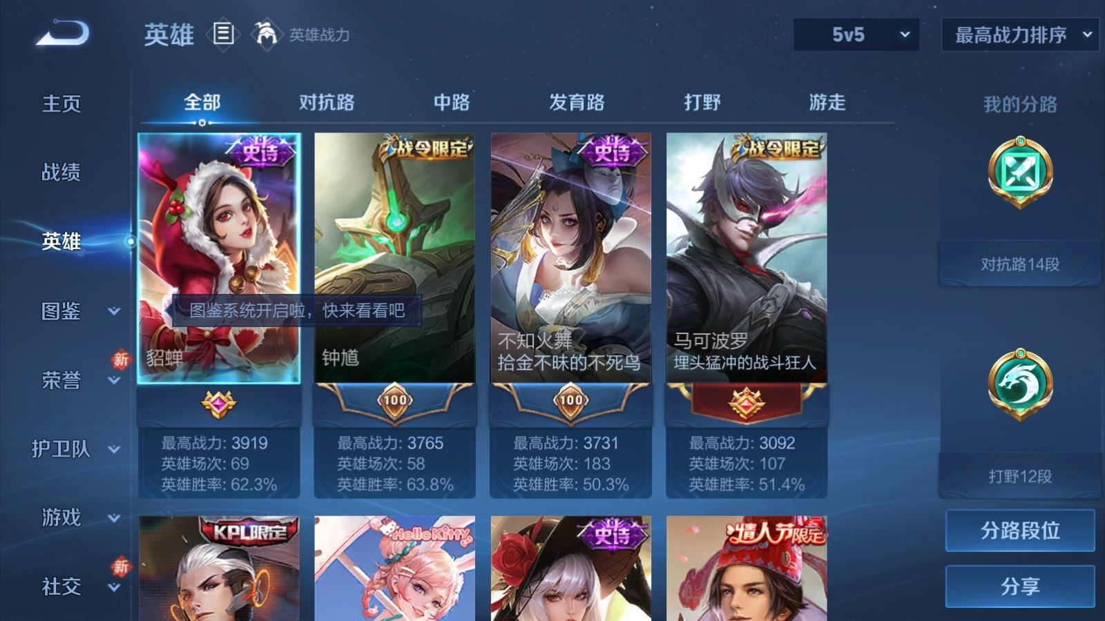 WZQM4326513王者荣耀账号详情图5