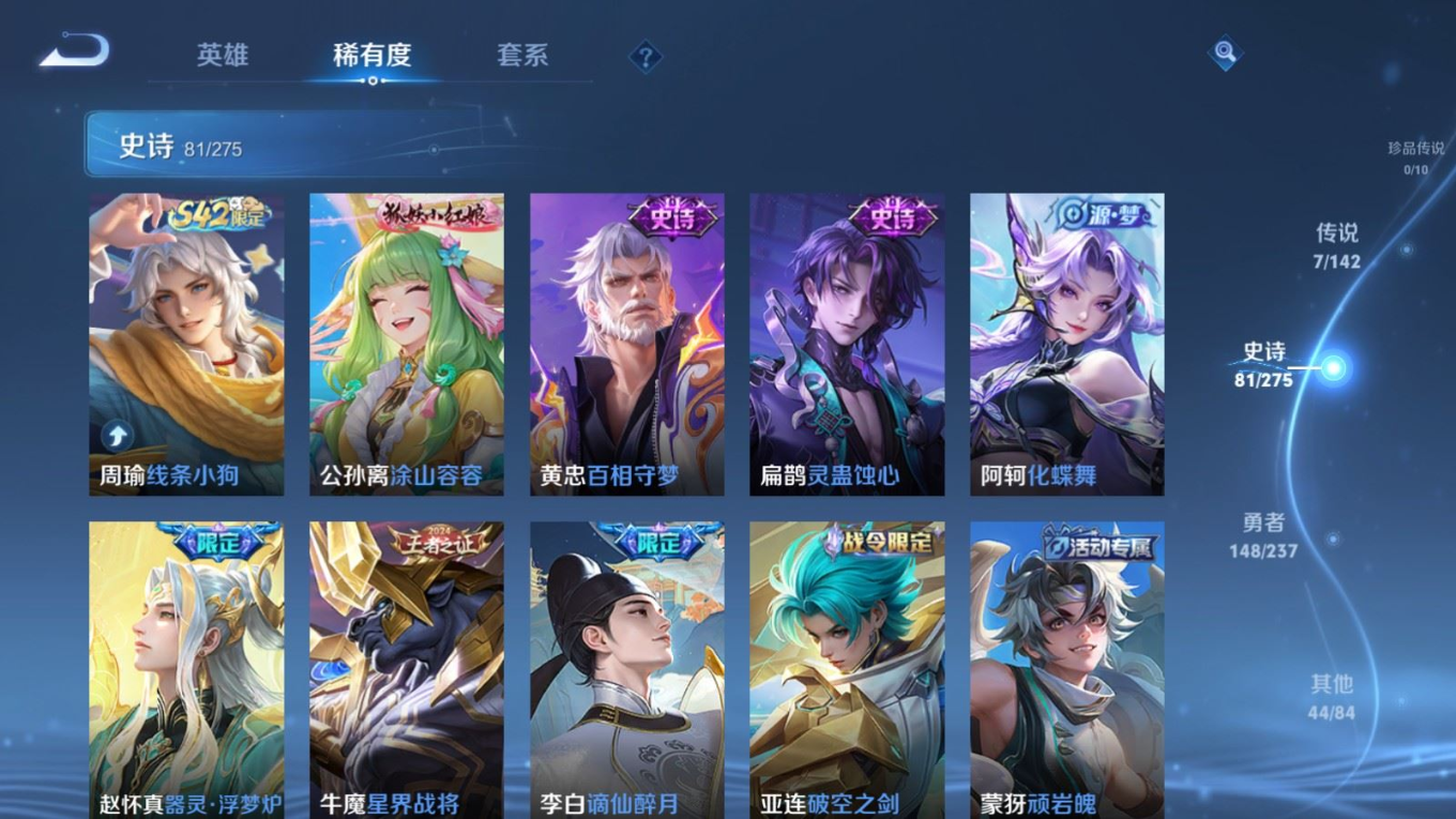 WZQM4326513王者荣耀账号详情图9