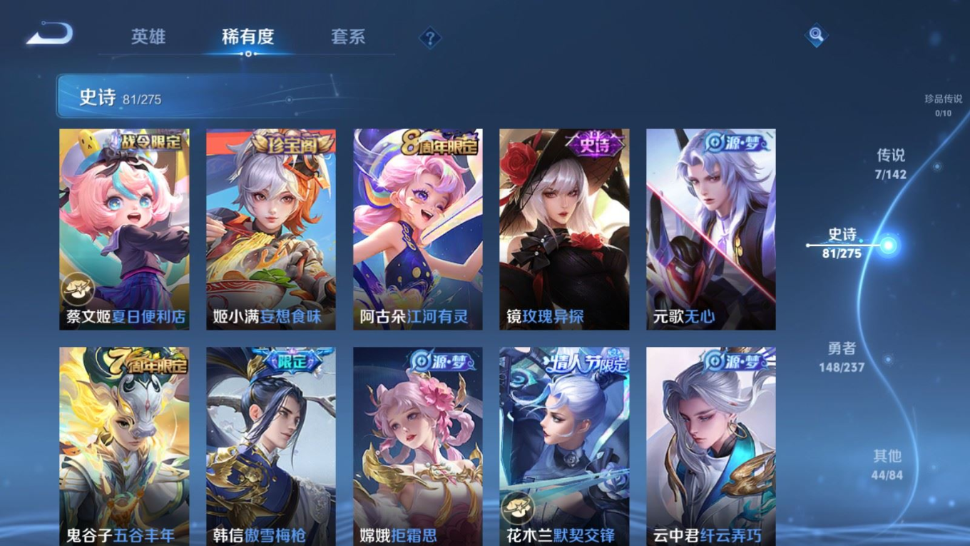 WZQM4326513王者荣耀账号详情图10