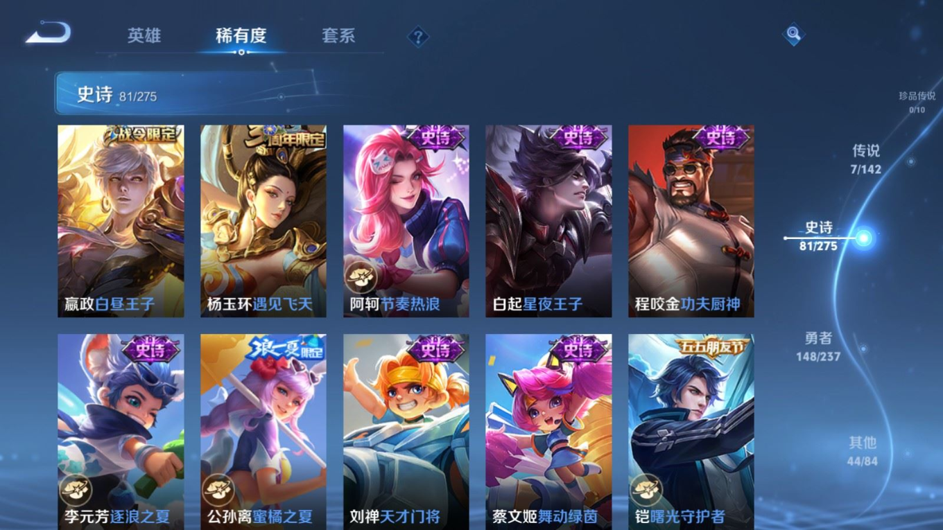 WZQM4326513王者荣耀账号详情图12