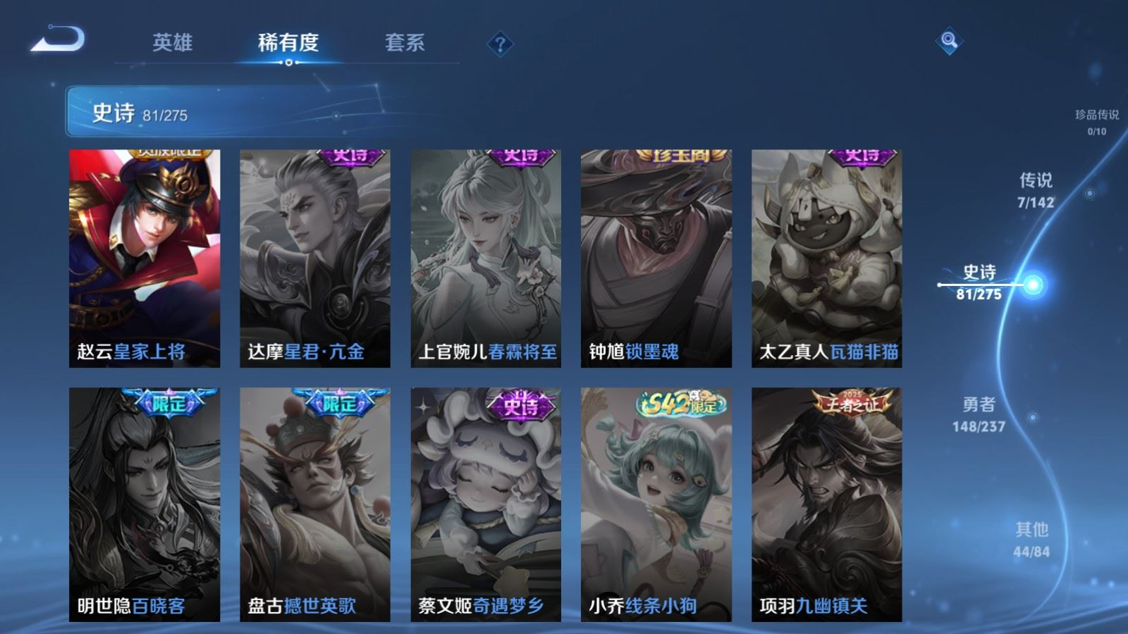 WZQM4326513王者荣耀账号详情图15