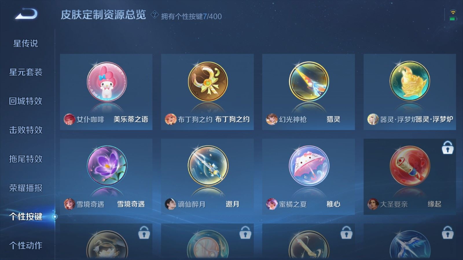 WZQM4326513王者荣耀账号详情图19