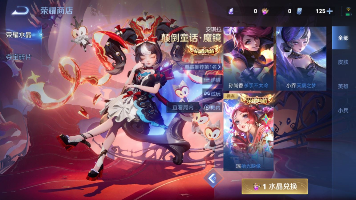 WZQM4326513王者荣耀账号详情图21