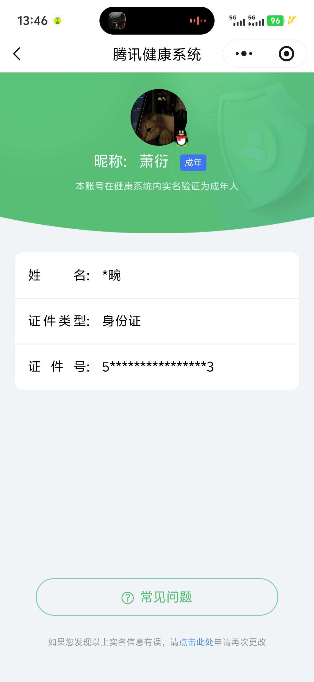 WZQM4327877王者荣耀账号详情图3