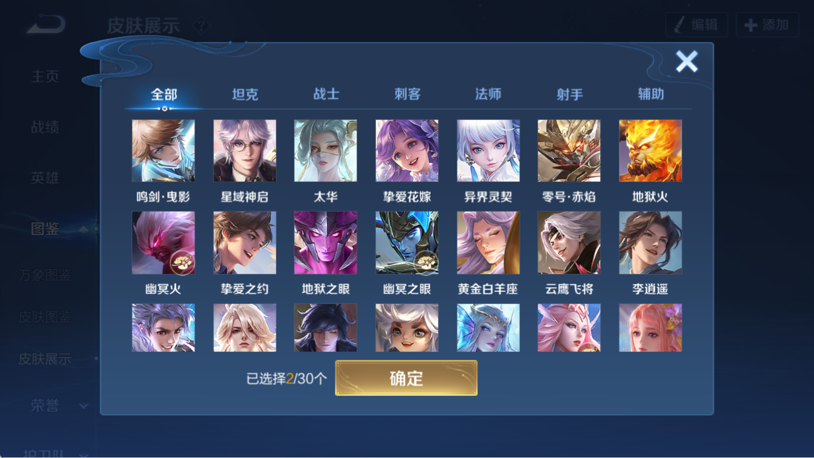 WZQM4326533王者荣耀账号详情图11