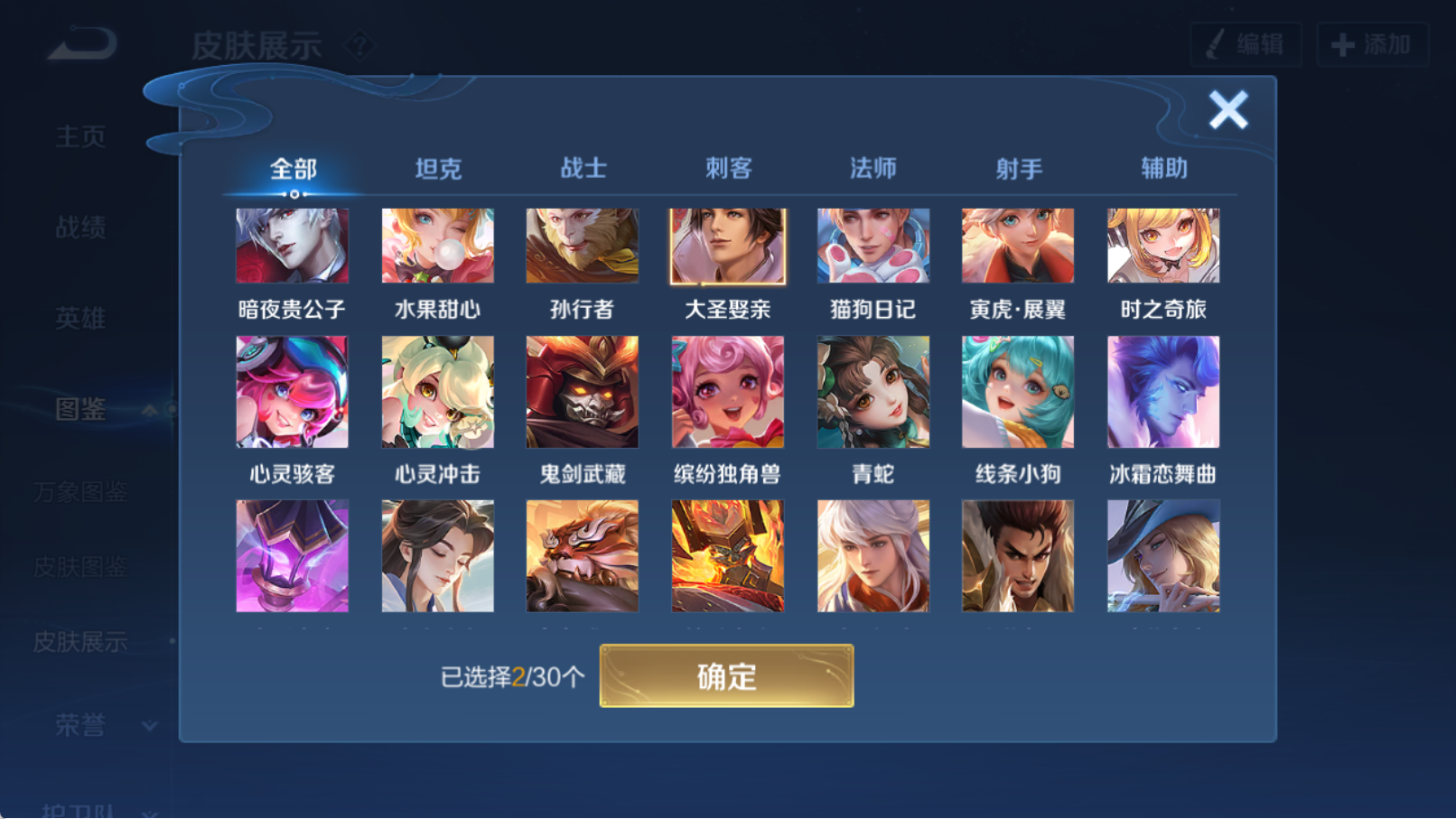 WZQM4326533王者荣耀账号详情图14