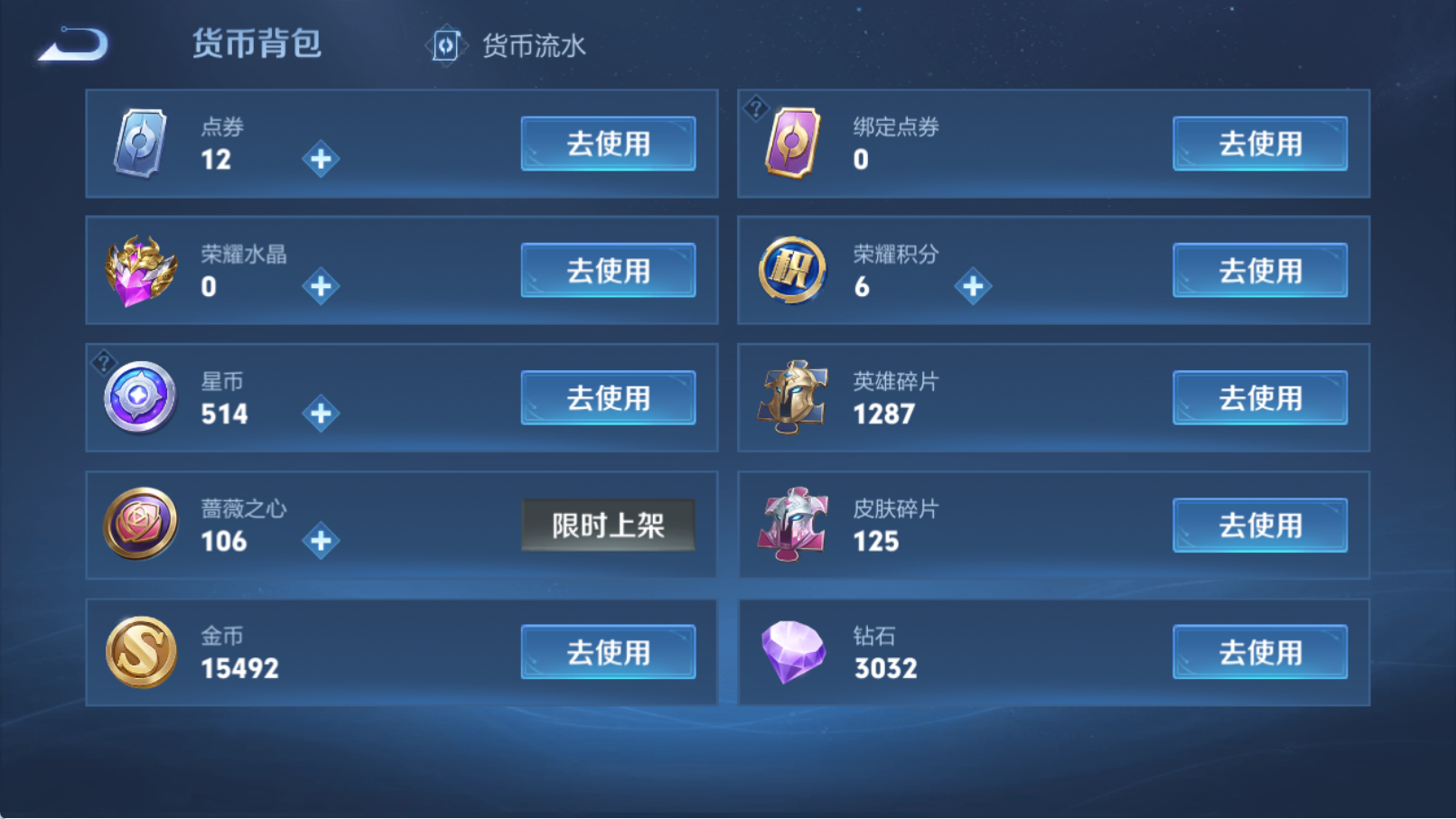 WZQM4326533王者荣耀账号详情图16