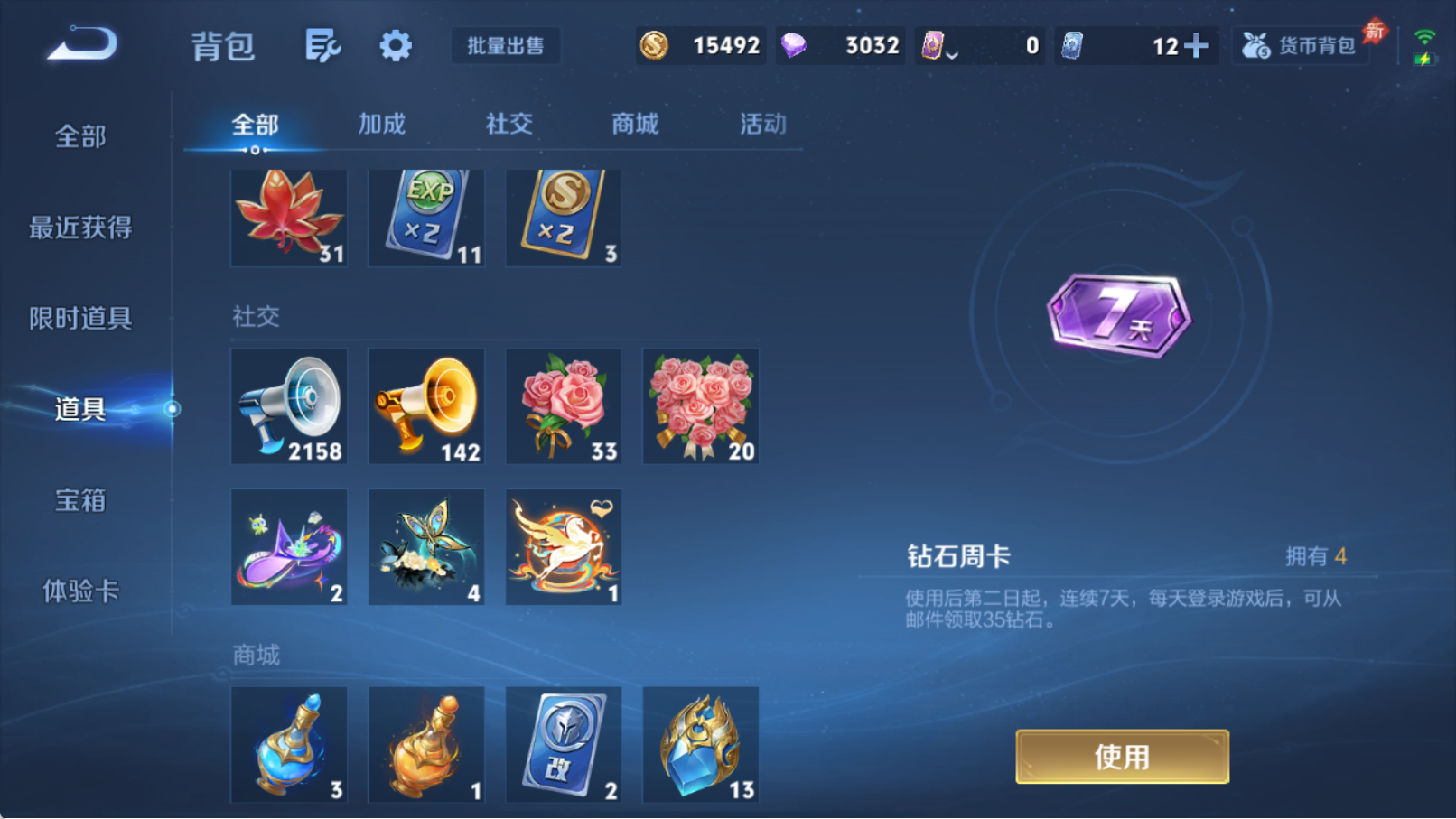 WZQM4326533王者荣耀账号详情图15