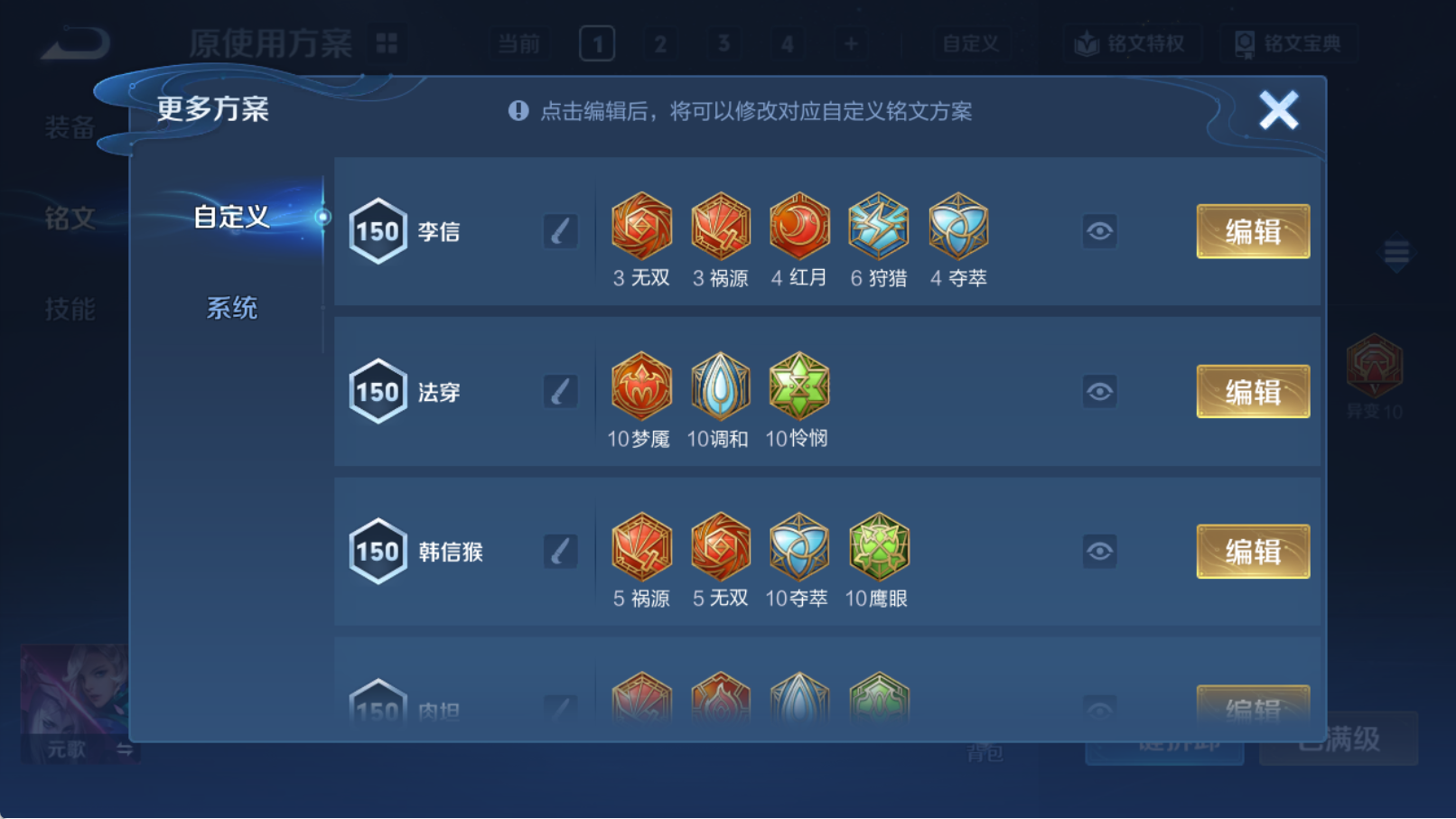 WZQM4326533王者荣耀账号详情图17