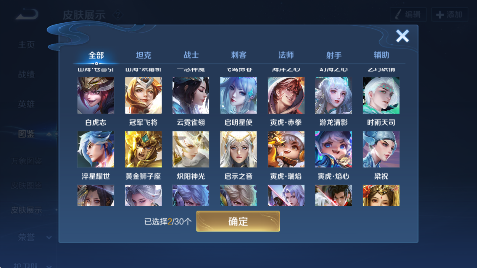 WZQM4326533王者荣耀账号详情图12