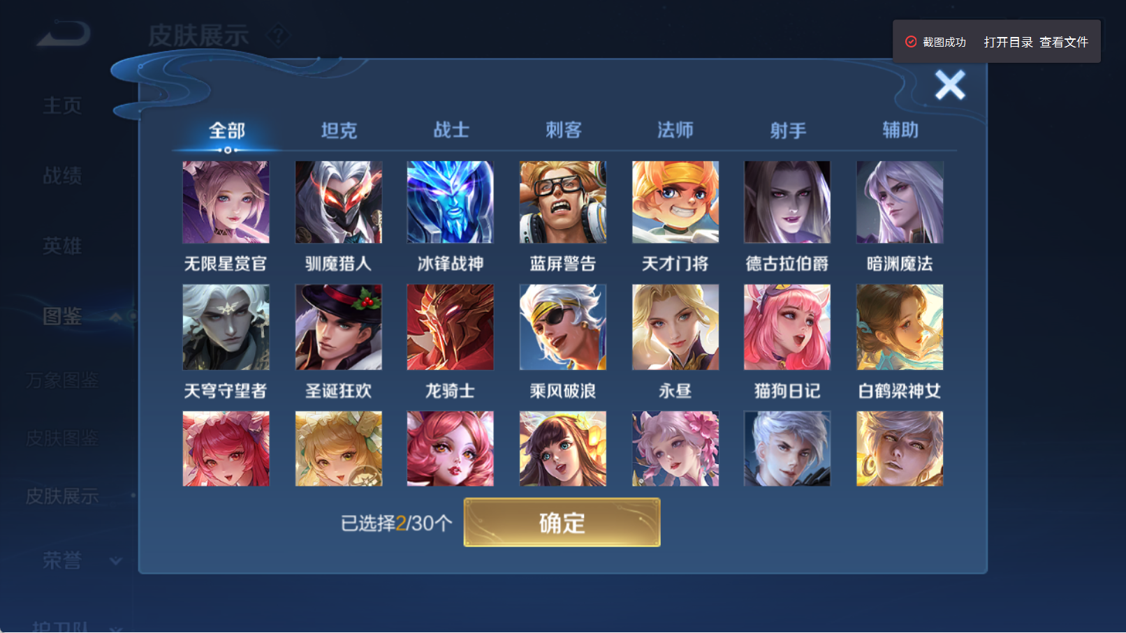 WZQM4326533王者荣耀账号详情图13