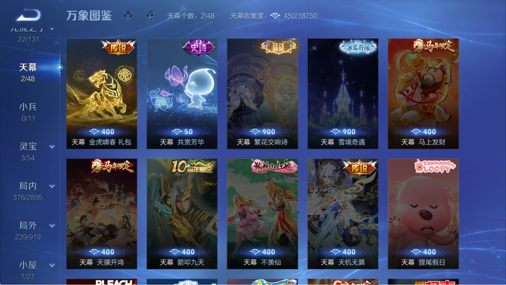 WZQM4326533王者荣耀账号详情图8