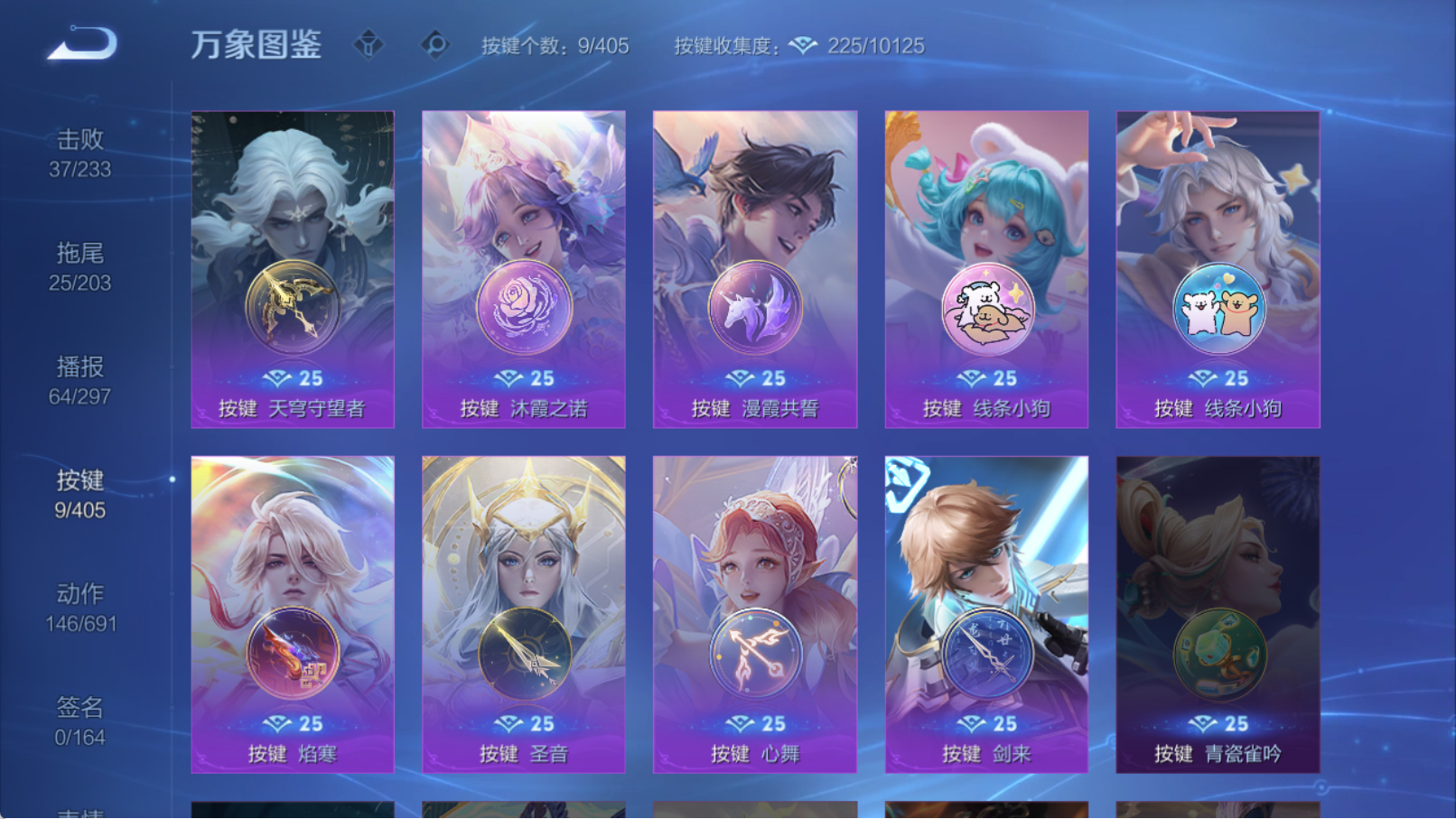 WZQM4326533王者荣耀账号详情图9