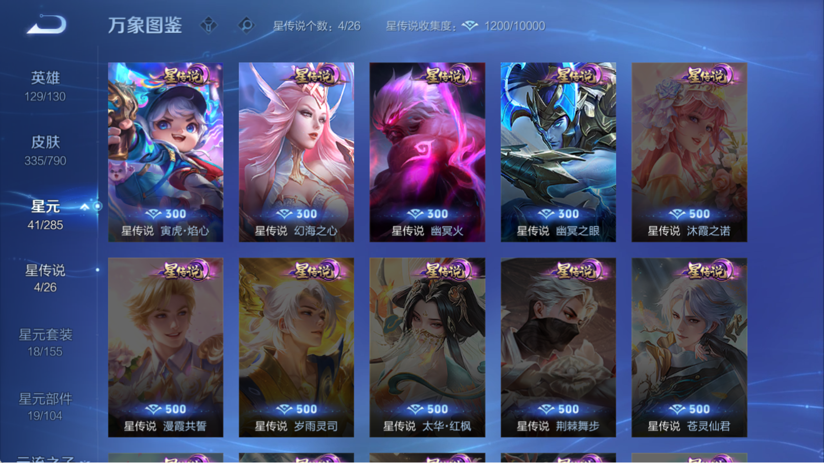 WZQM4326533王者荣耀账号详情图7