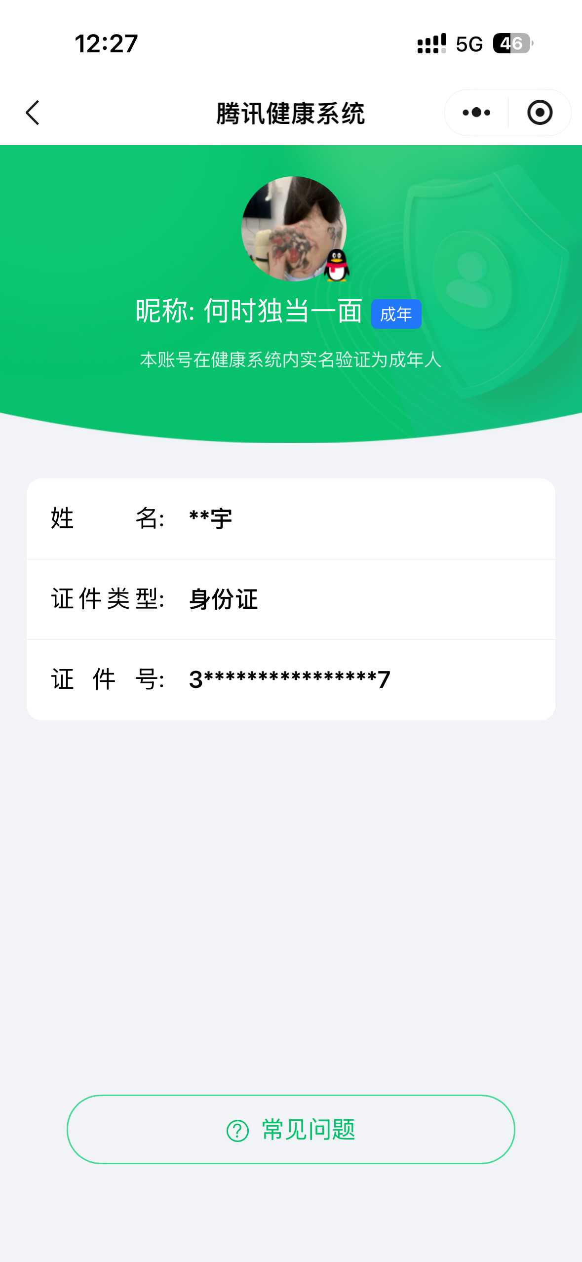 WZQM4333668王者荣耀账号详情图3