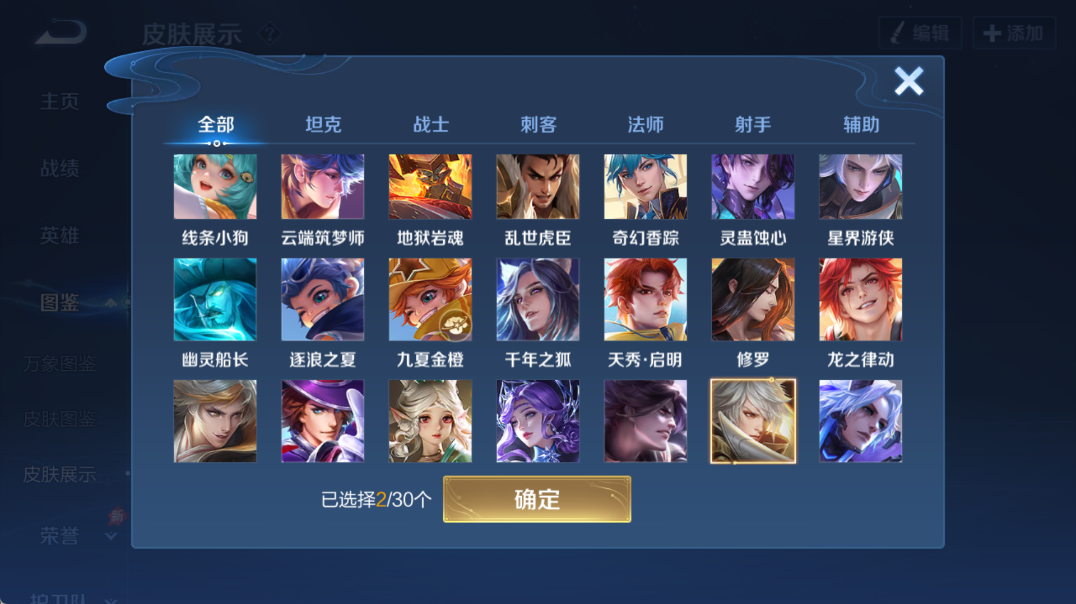 WZQM4326923王者荣耀账号详情图13