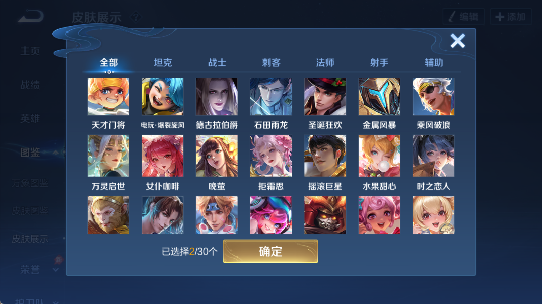 WZQM4326923王者荣耀账号详情图12