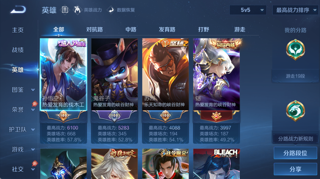 WZQM4326923王者荣耀账号详情图4