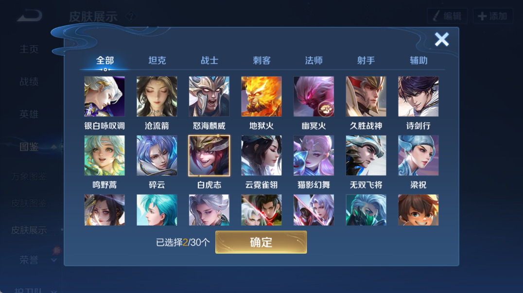 WZQM4326923王者荣耀账号详情图11