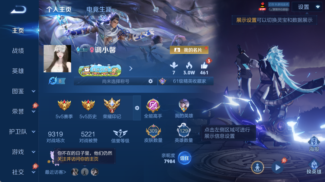 WZQM4326923王者荣耀账号详情图3