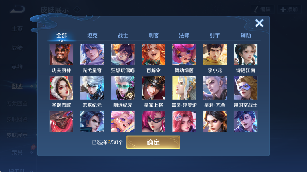 WZQM4326923王者荣耀账号详情图14