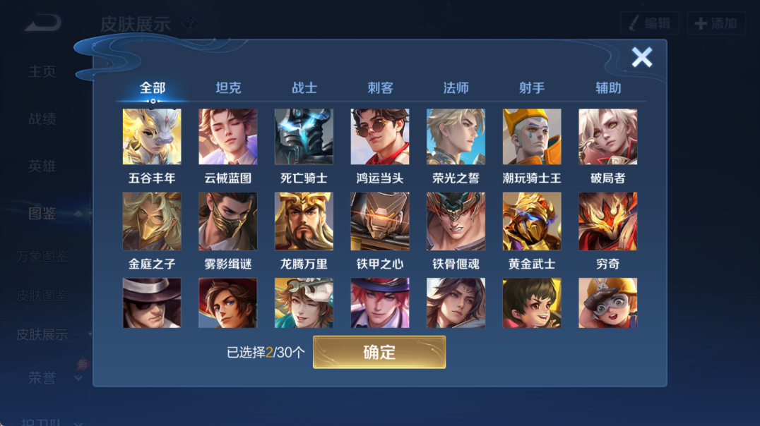 WZQM4326923王者荣耀账号详情图15