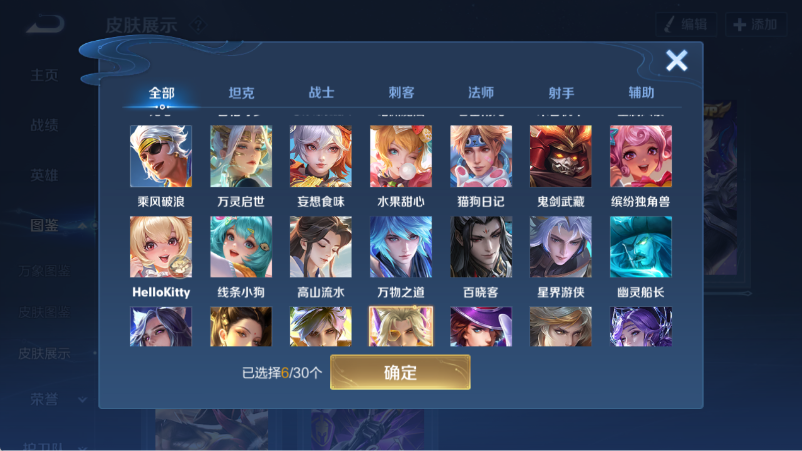 WZQM4326925王者荣耀账号详情图12
