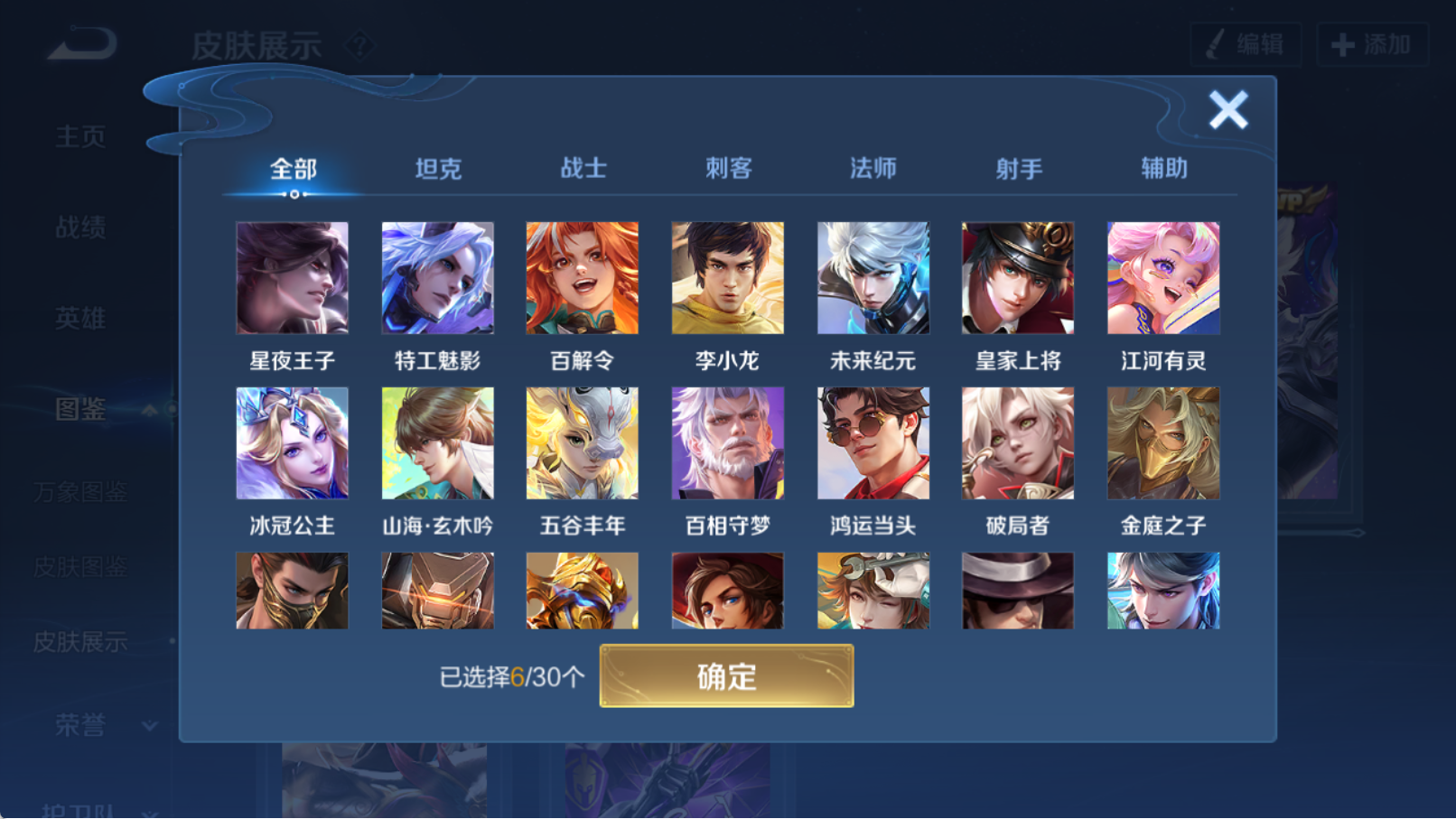 WZQM4326925王者荣耀账号详情图13