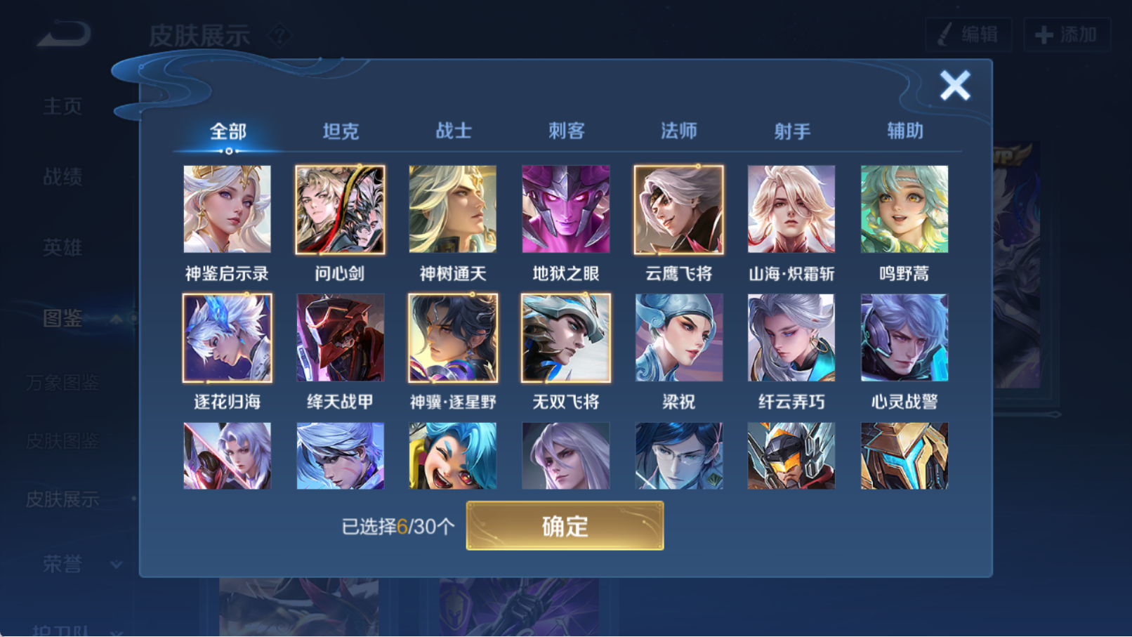 WZQM4326925王者荣耀账号详情图10