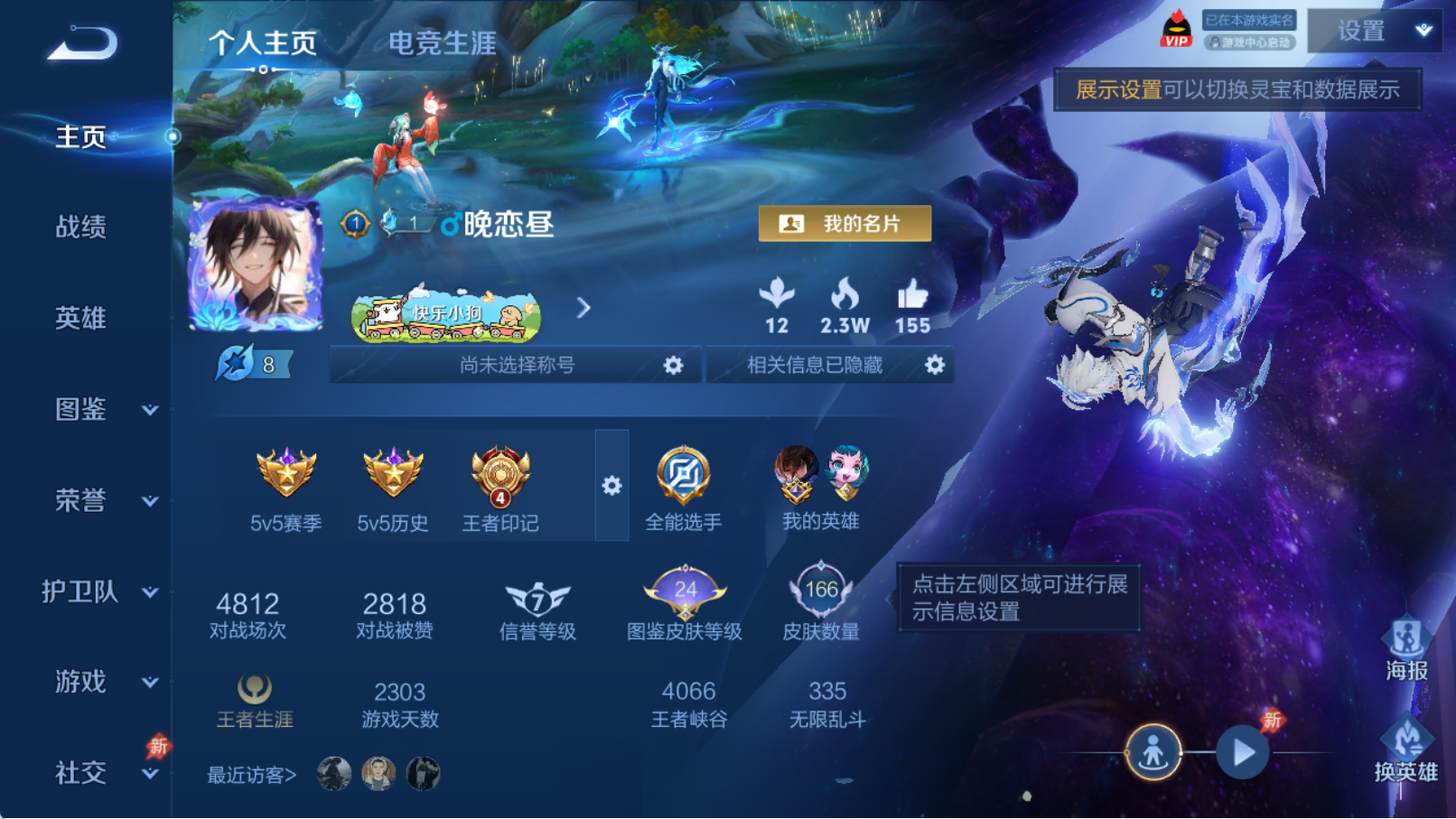 WZQM4326925王者荣耀账号详情图4