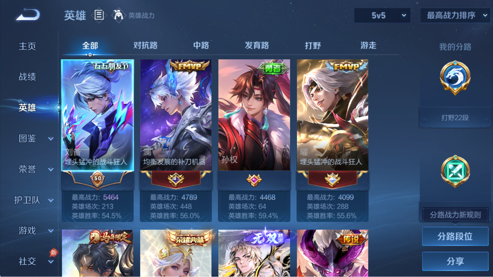 WZQM4326925王者荣耀账号详情图5