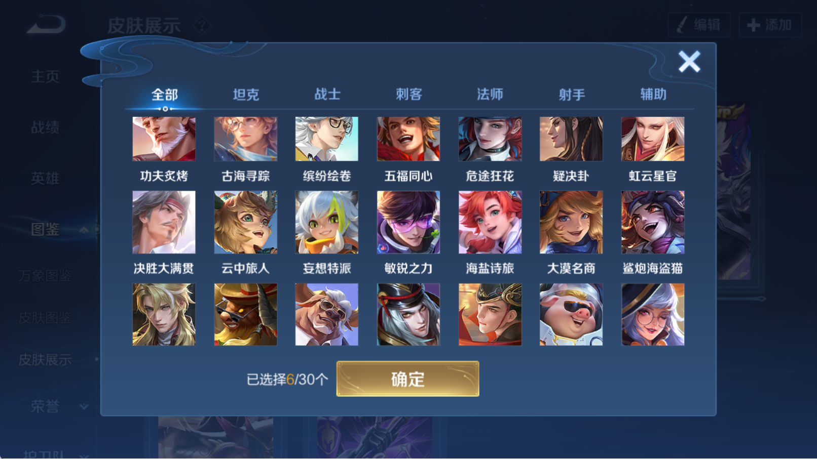 WZQM4326925王者荣耀账号详情图15