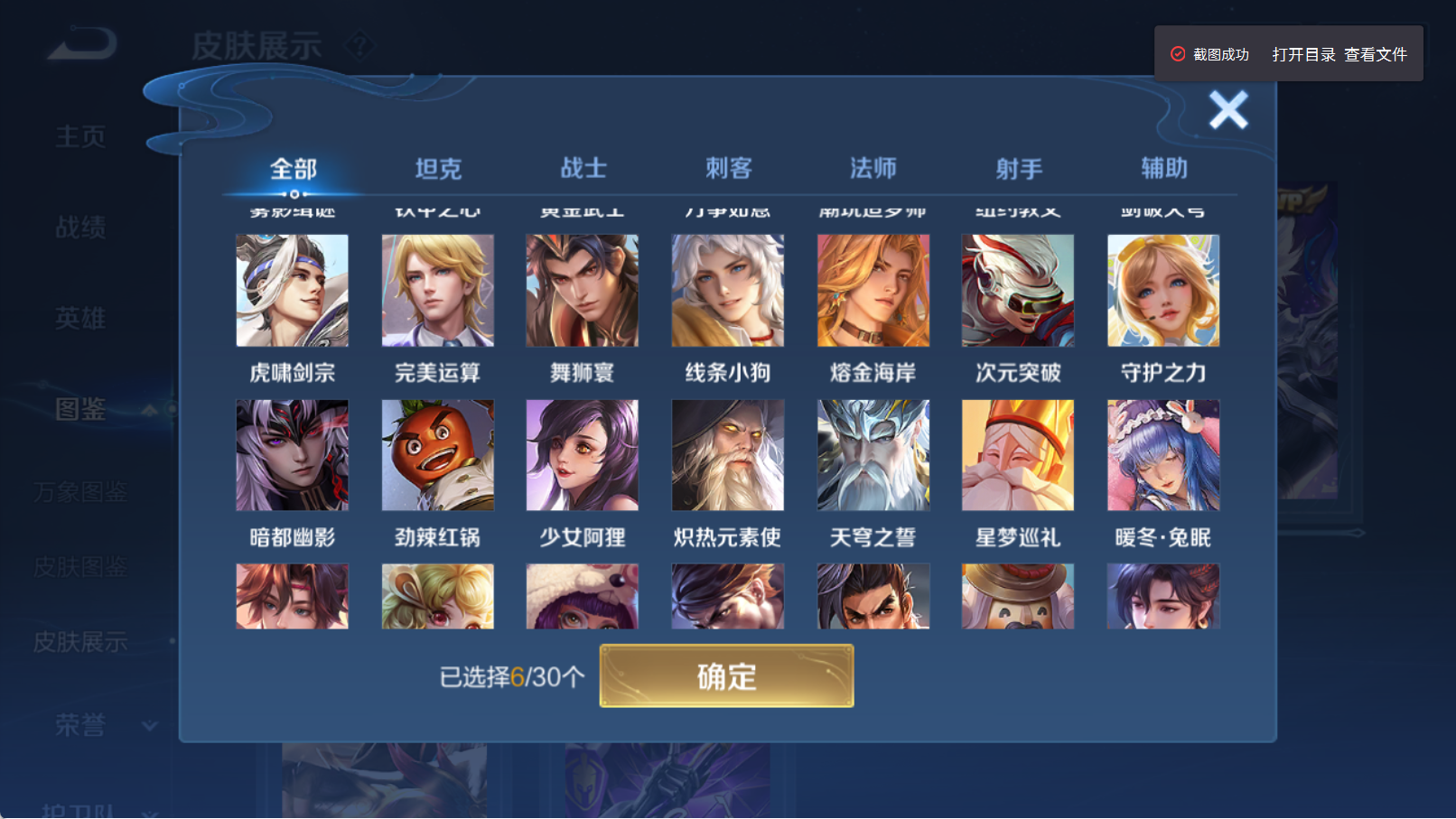 WZQM4326925王者荣耀账号详情图14