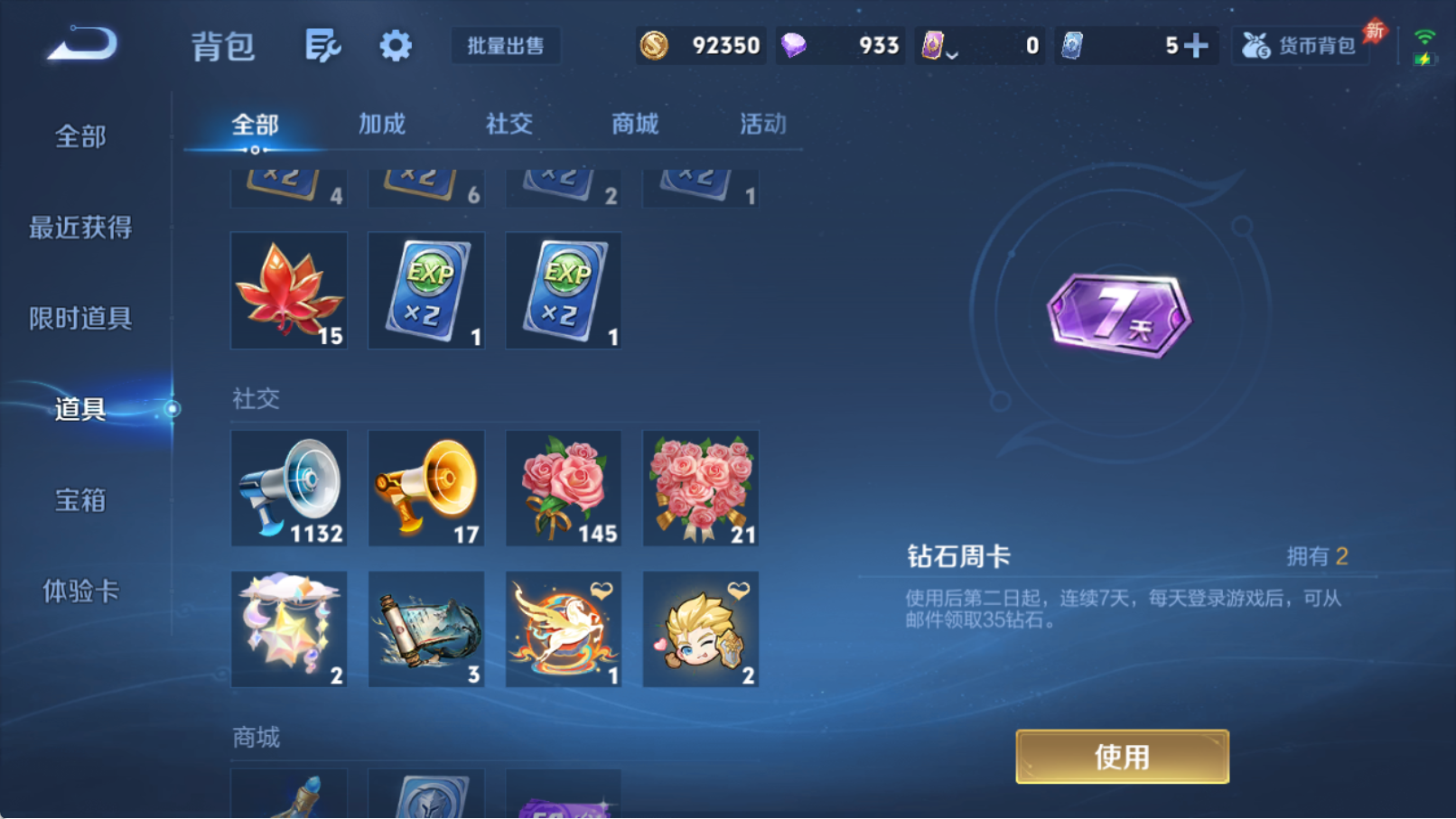 WZQM4326925王者荣耀账号详情图16