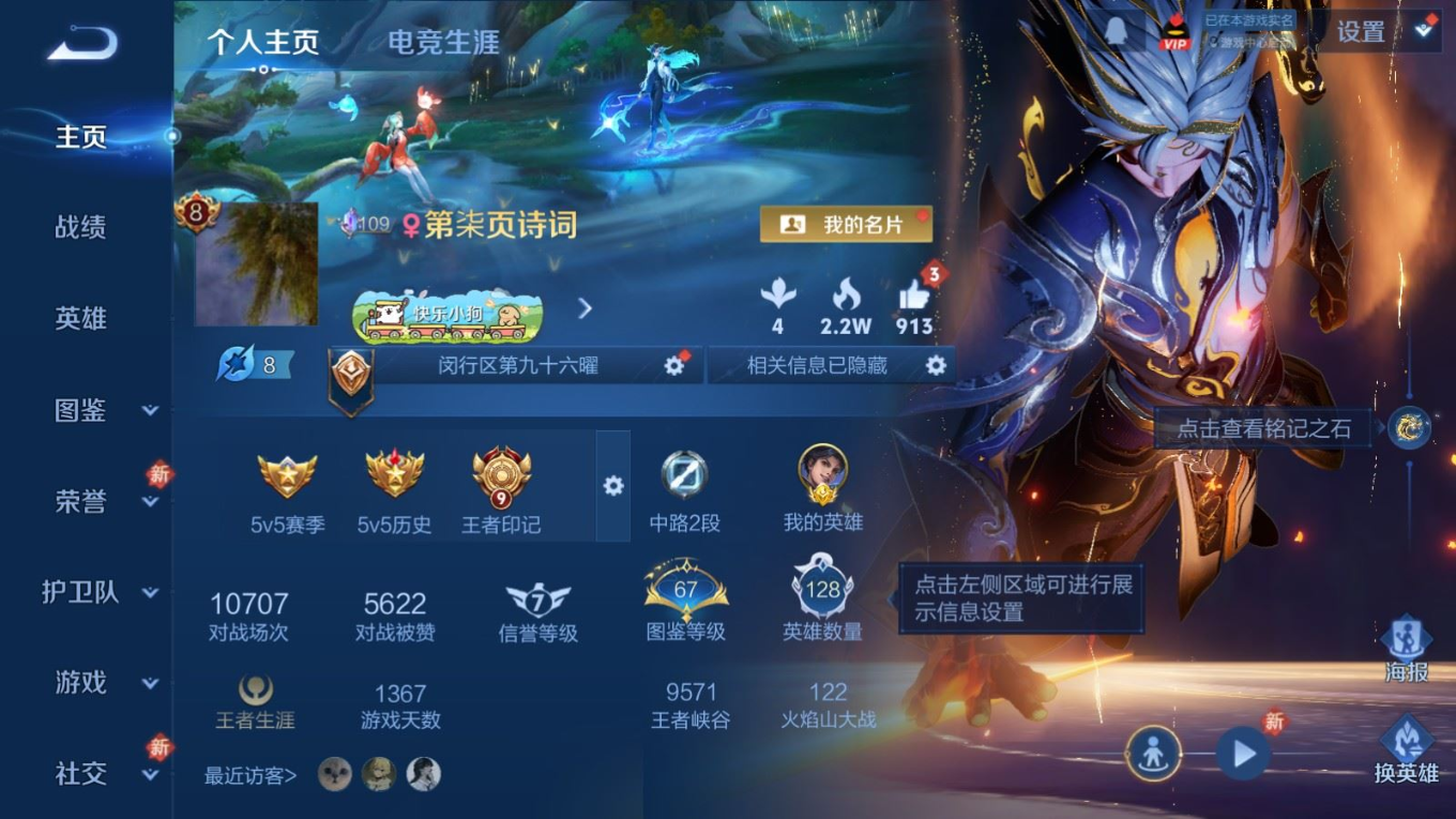 WZCMW4347319王者荣耀账号详情图4